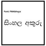 FM Abhaya Sinhala Font Free Download
