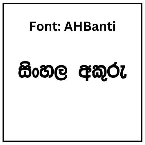 AHBanti Sinhala Font Free Download
