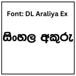 DL Araliya Ex Sinhala Font Free Download