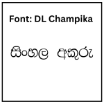 DL Champika Sinhala Font Free Download