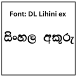 DL Lihini ex Sinhala Font Free Download