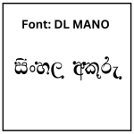 DL MANO Sinhala Font Free Download