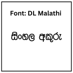 DL Malathi Sinhala Font Free Download