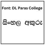 DL Paras College Sinhala Font Free Download