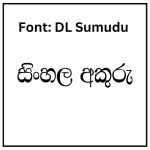 DL Sumudu Sinhala Font Free Download