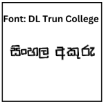 DL Trun College Sinhala Font Free Download