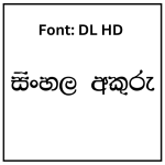 DL HD Sinhala Font Free Download