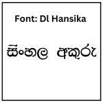 DL Hansika Sinhala Font Free Download
