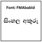 FMAbabld (FM Abhaya Bold) Sinhala Font Free Download