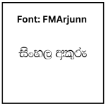 FMArjunn Sinhala Font Free Download
