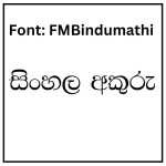 FM Bindumathi Sinhala Font Free Download