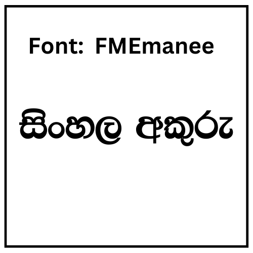 FMEmanee Sinhala Font Free Download