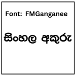 FMGanganee Sinhala Font Free Download