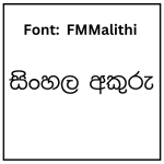 FMMalithi Sinhala Font Free Download