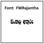 FMRajantha Sinhala Font Free