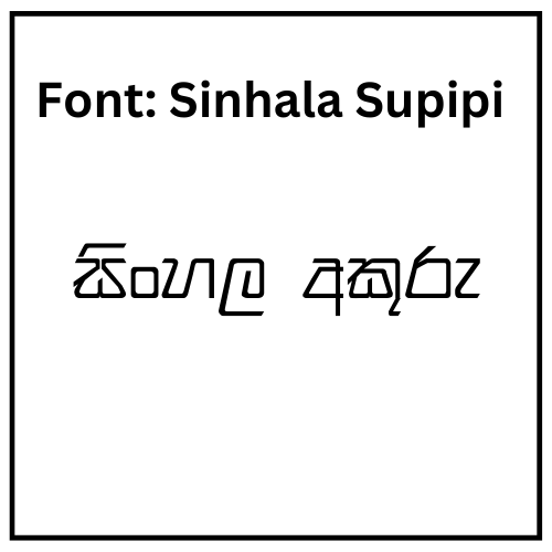 Sinhala Supipi Sinhala Font Free Download Font.LK